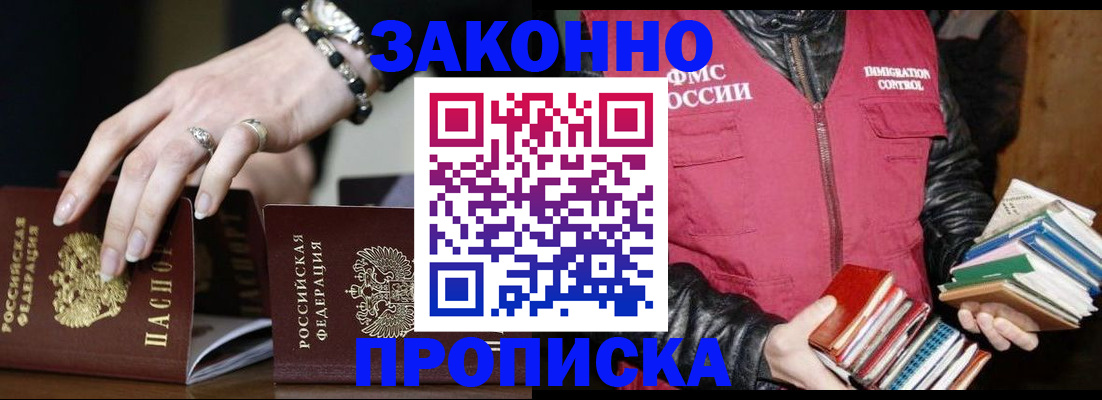 временная регистрация 2025 в Скопине