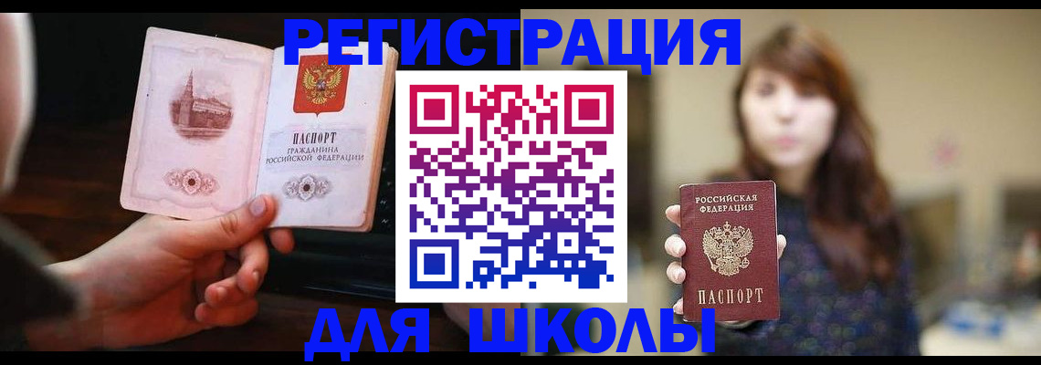 прописка паспорт в Скопине