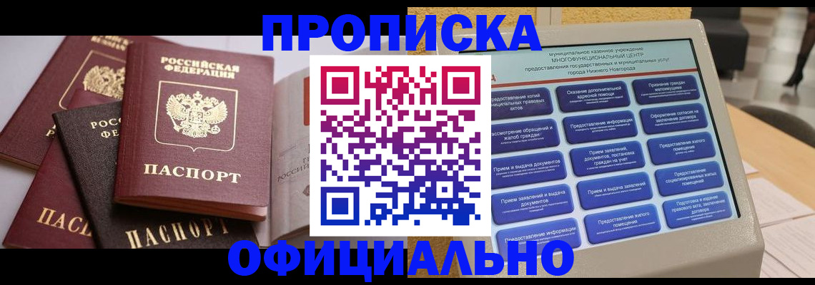 найти адрес прописки в Скопине