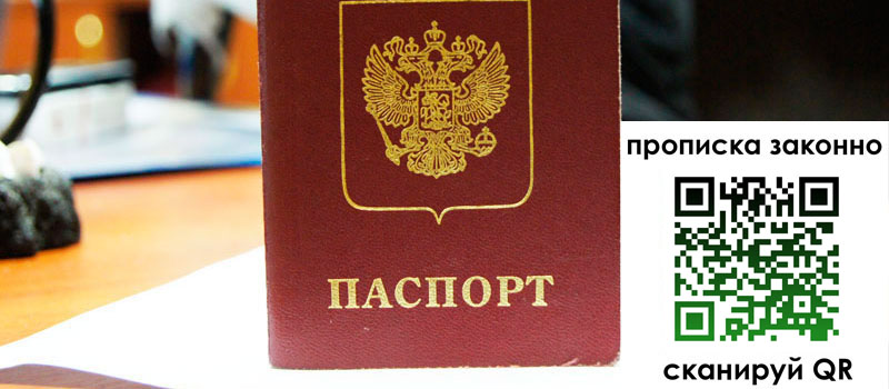 регистрация в Скопине регистрация в Скопине